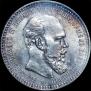 1 rouble 1893 year