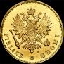 10 markkaa 1882 year