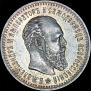 25 kopecks 1886 year