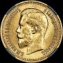 7,5 рублей 1897 года
