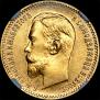 5 roubles 1909 year