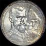 1 rouble 1913 year