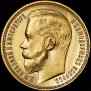 Imperial - 10 roubles 1897 year