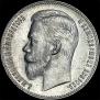 1 rouble 1906 year