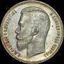 1 rouble 1907 year