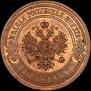 3 kopecks 1908 year