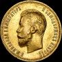 10 roubles 1910 year
