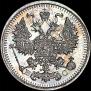 5 копеек 1914 года