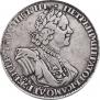 1 rouble 1725 year