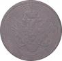 5 kopecks 1806 year