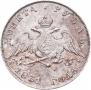 1 rouble 1831 year