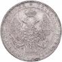 1,5 рубля - 10 злотых 1840 года