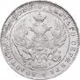 1 рубль 1841 года