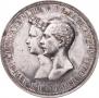 1 рубль 1841 года