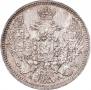 10 копеек 1849 года
