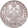 1 rouble 1853 year