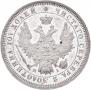 Полтина 1853 года