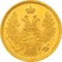 5 roubles 1856 year