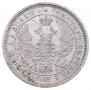25 kopecks 1858 year