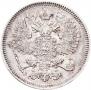 20 копеек 1861 года