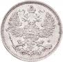 20 kopecks 1864 year