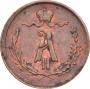1/4 kopeck 1876 year