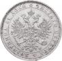 1 rouble 1878 year