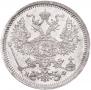 20 kopecks 1879 year