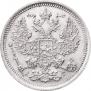 20 kopecks 1893 year