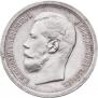 50 kopecks 1896 year