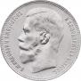 1 rouble 1897 year