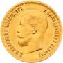 10 roubles 1899 year