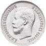 25 kopecks 1900 year
