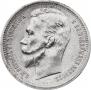 1 rouble 1912 year