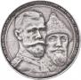 1 rouble 1913 year