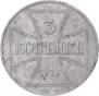 3 kopecks 1916 year