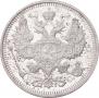 20 kopecks 1917 year