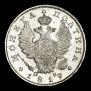 Полтина 1819 года