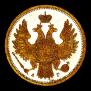 5 roubles 1850 year