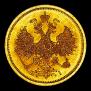 5 roubles 1866 year