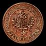 1 kopeck 1869 year