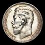 1 rouble 1896 year