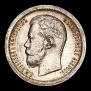 50 kopecks 1896 year