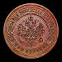 3 kopecks 1899 year