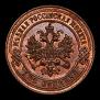 2 kopecks 1901 year