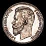 1 rouble 1904 year