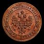 1 kopeck 1905 year
