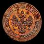 1 копейка 1906 года