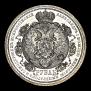 1 rouble 1912 year