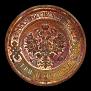 3 kopecks 1912 year